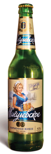 La jeune fille avec de la bière. Illustration de l'étiquette de la bière "Jigoulevsky nom de vivant".
