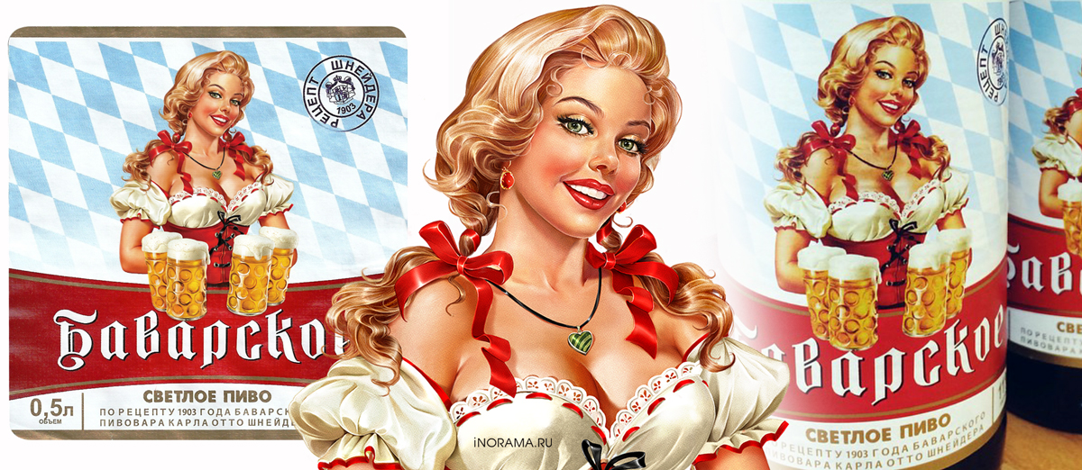 Girl beer "Bavarian". 