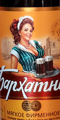 La jeune fille avec de la bière. Illustration de l'étiquette de la bière "en Velours de marque".