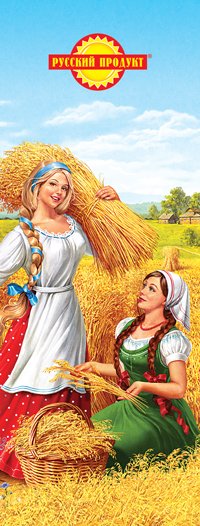 Girls in the field. Illustration for packaging cereal.