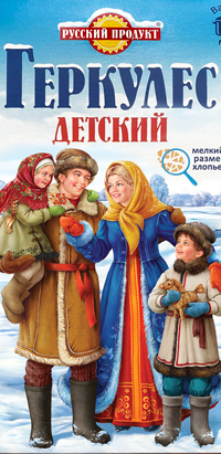 ロシアの家族。
